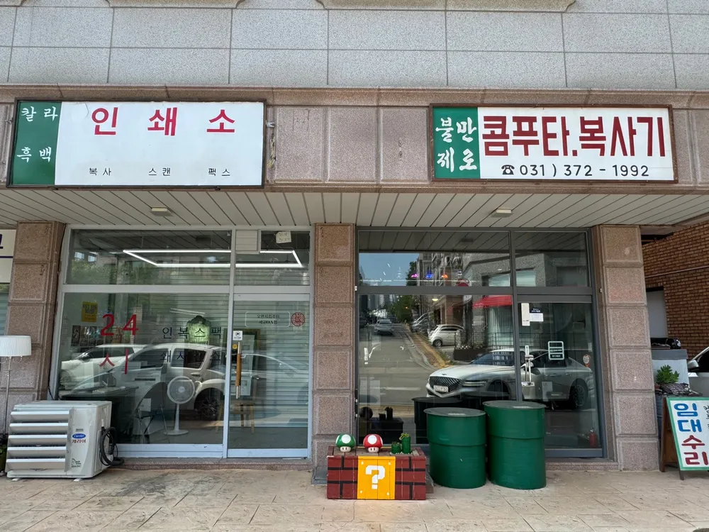 컴퓨터불만제로 대표 이미지