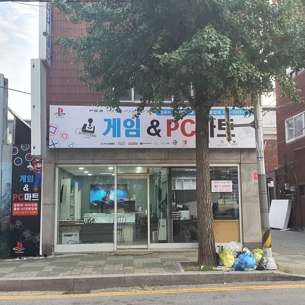 게임&PC마트 대표 이미지