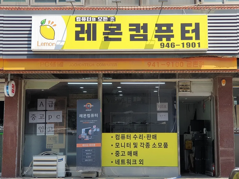 스피드컴119 대표 이미지
