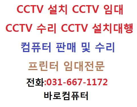 바로컴퓨터 대표 이미지