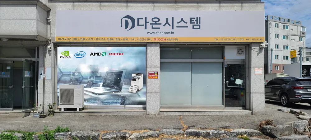 다온시스템 대표 이미지