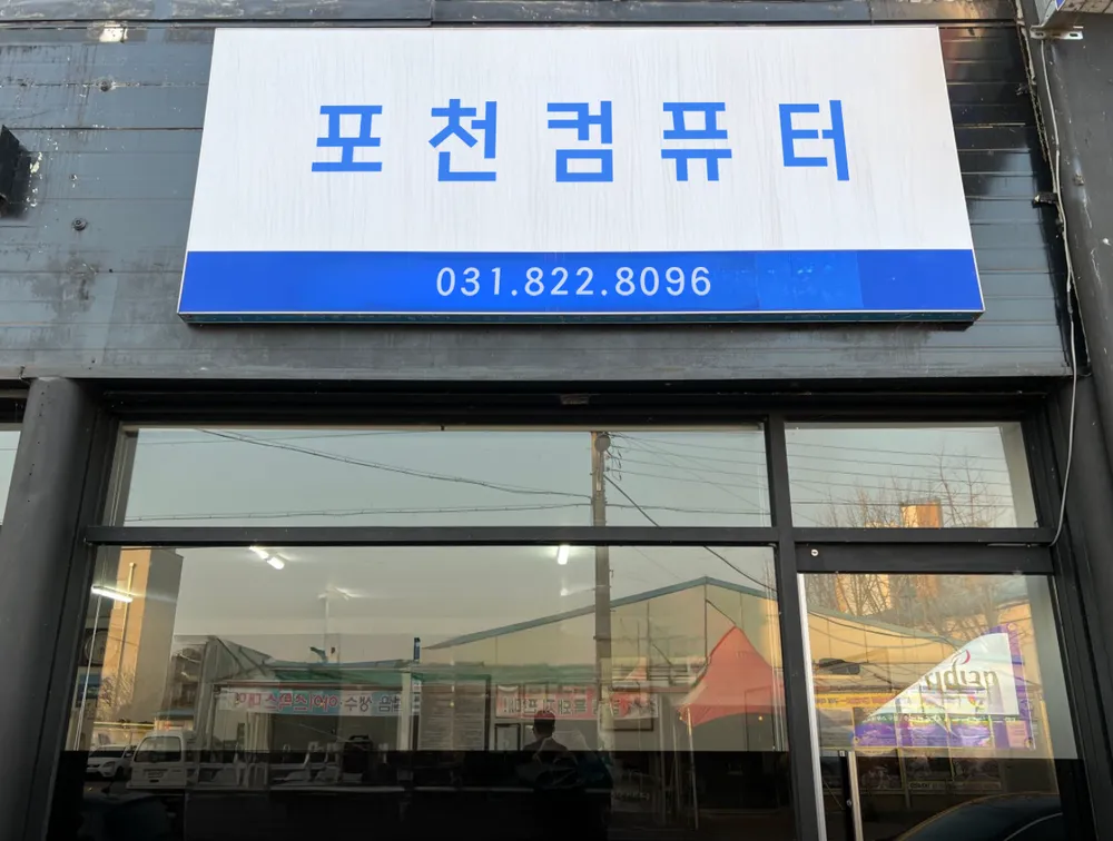 컴퓨터수리 대표 이미지