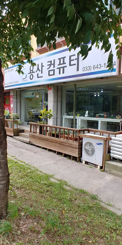 용산Company 대표 이미지