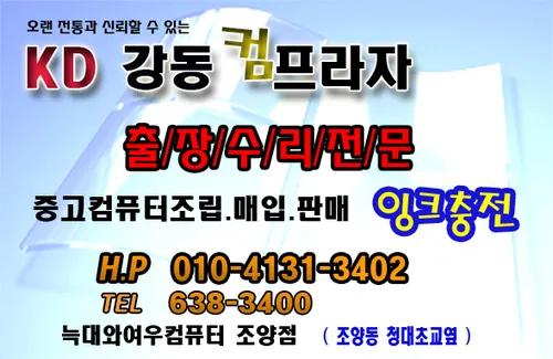 강동컴프라자 대표 이미지