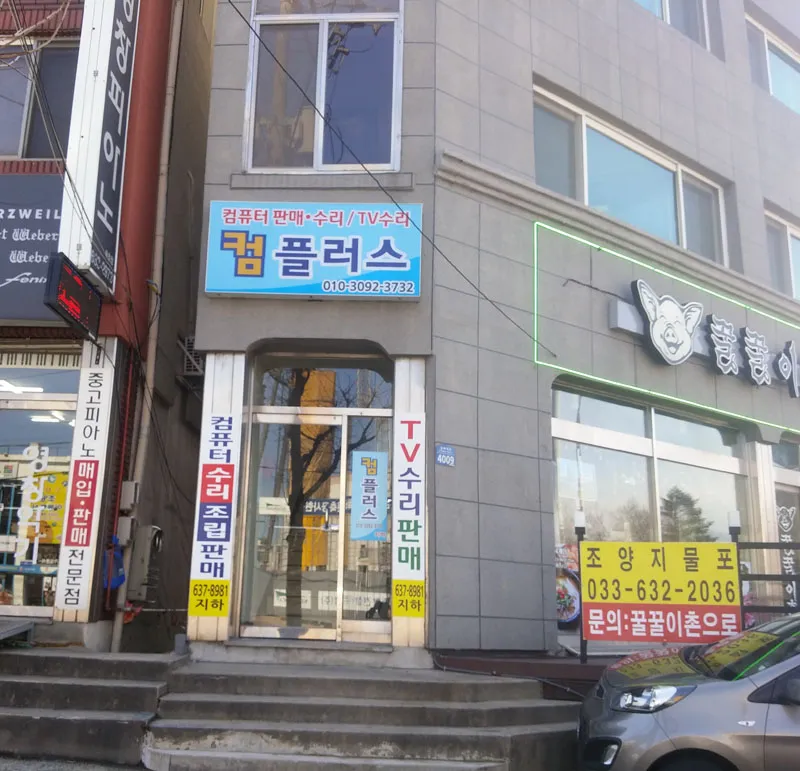 컴플러스 대표 이미지