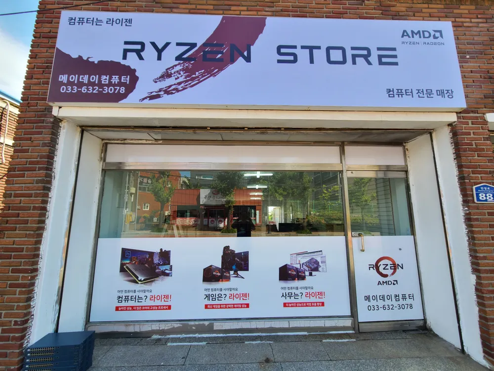 메이데이컴퓨터 대표 이미지