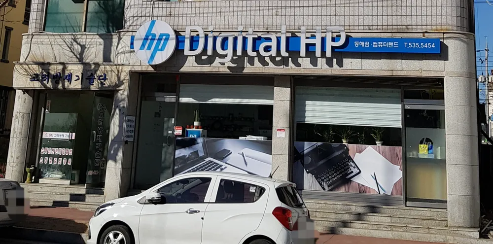 컴퓨터랜드 대표 이미지