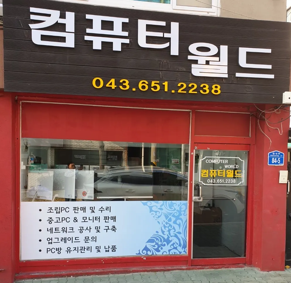 컴퓨터월드 대표 이미지
