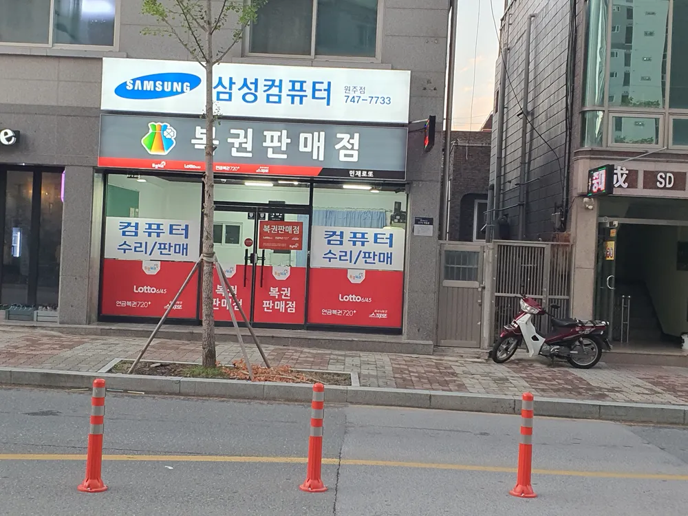 삼성컴퓨터 원주점 대표 이미지