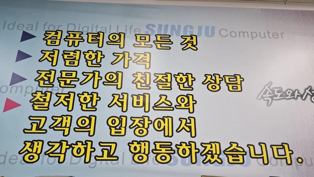 성주라이브컴퓨터 대표 이미지