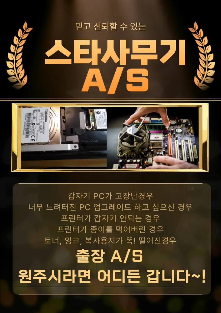 스타사무기 대표 이미지
