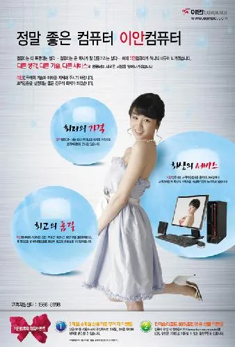 이안컴퓨터 춘천효자점 대표 이미지