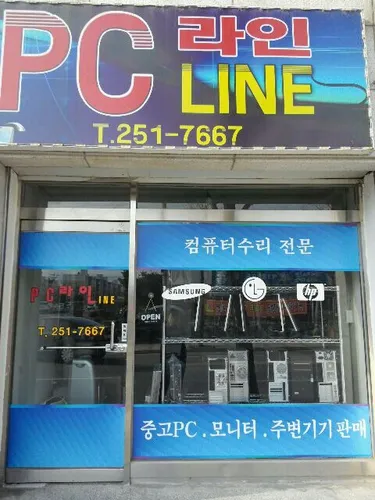 피씨라인 대표 이미지