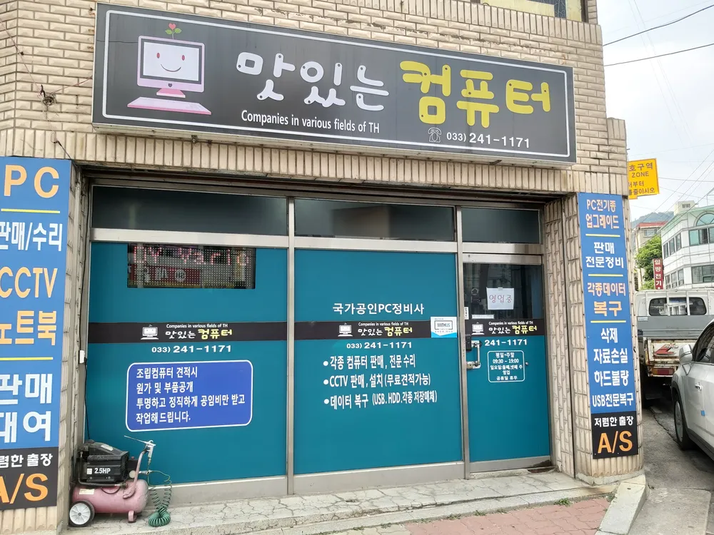 '맛있는컴퓨터' 대표 이미지