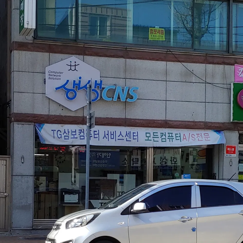 삼보컴퓨터꽃동산점 대표 이미지