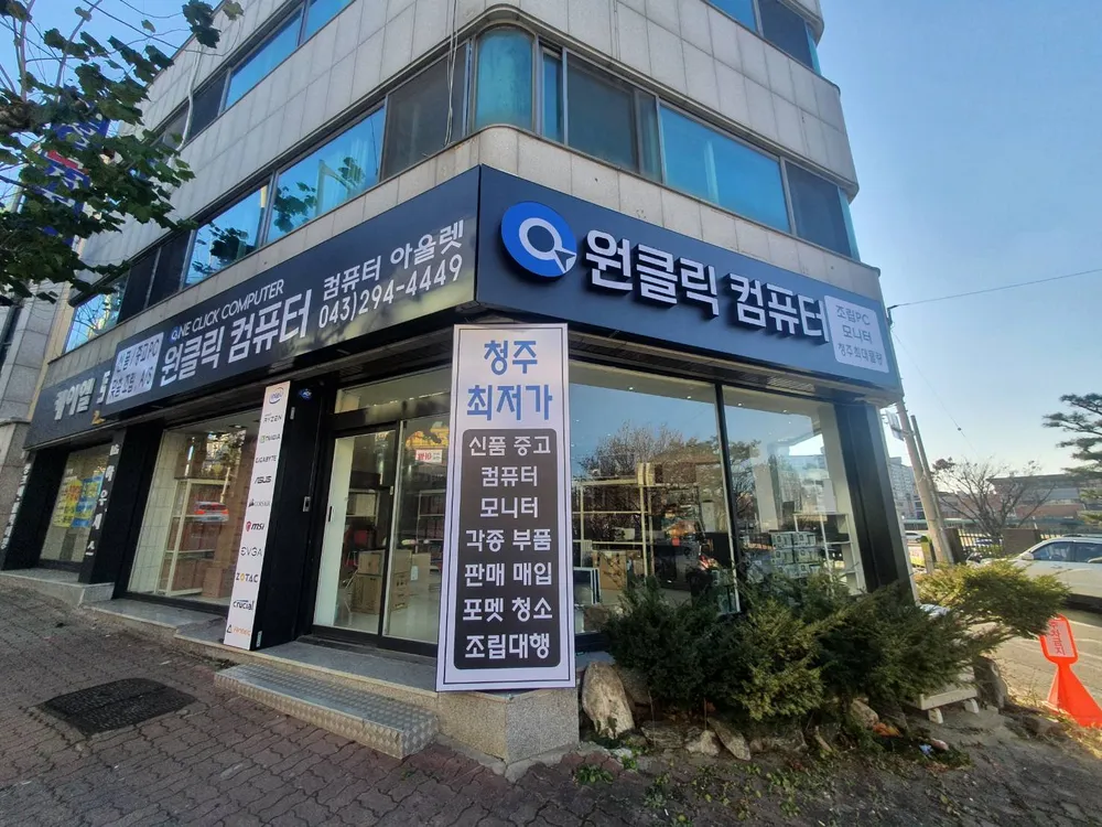 원클릭컴퓨터 대표 이미지
