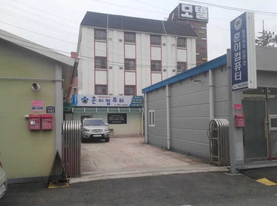 훈이컴퓨터 대표 이미지