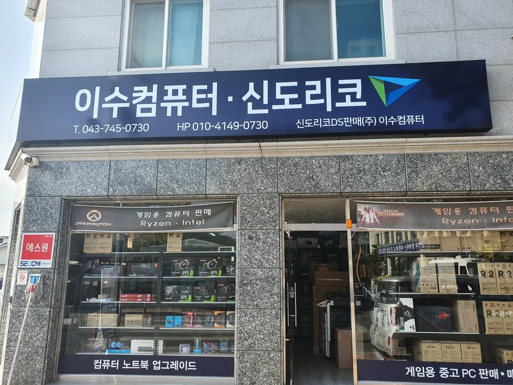 신도리코 이수컴퓨터 대표 이미지