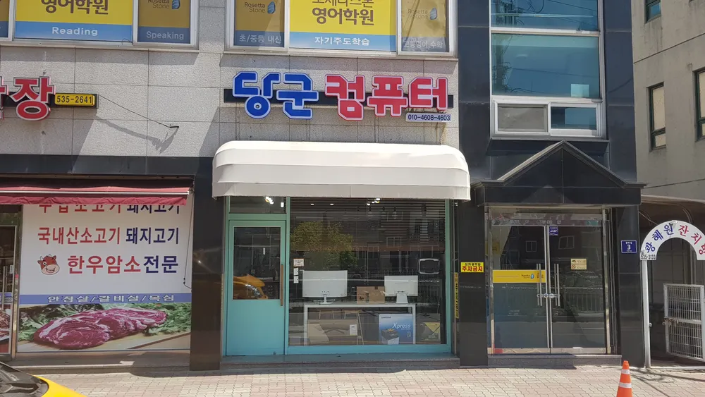 당군컴 대표 이미지