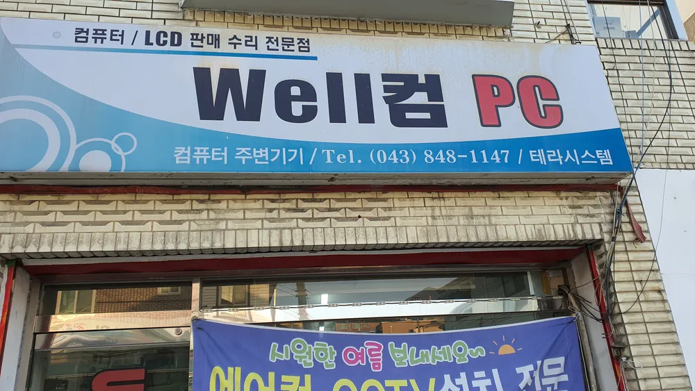 테라시스템 대표 이미지