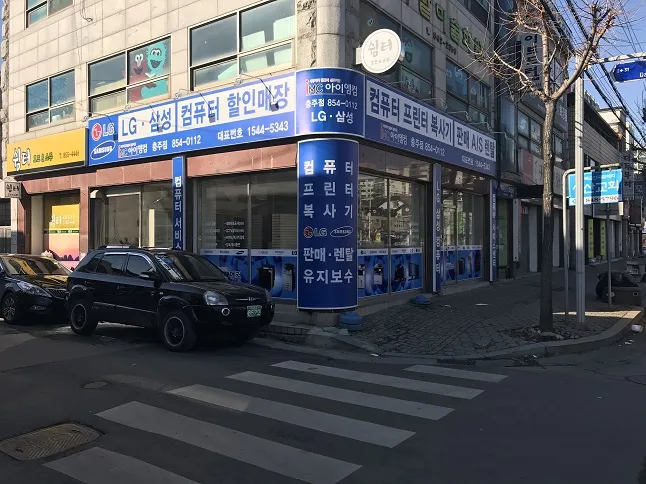 아이엠컴 충주점 대표 이미지