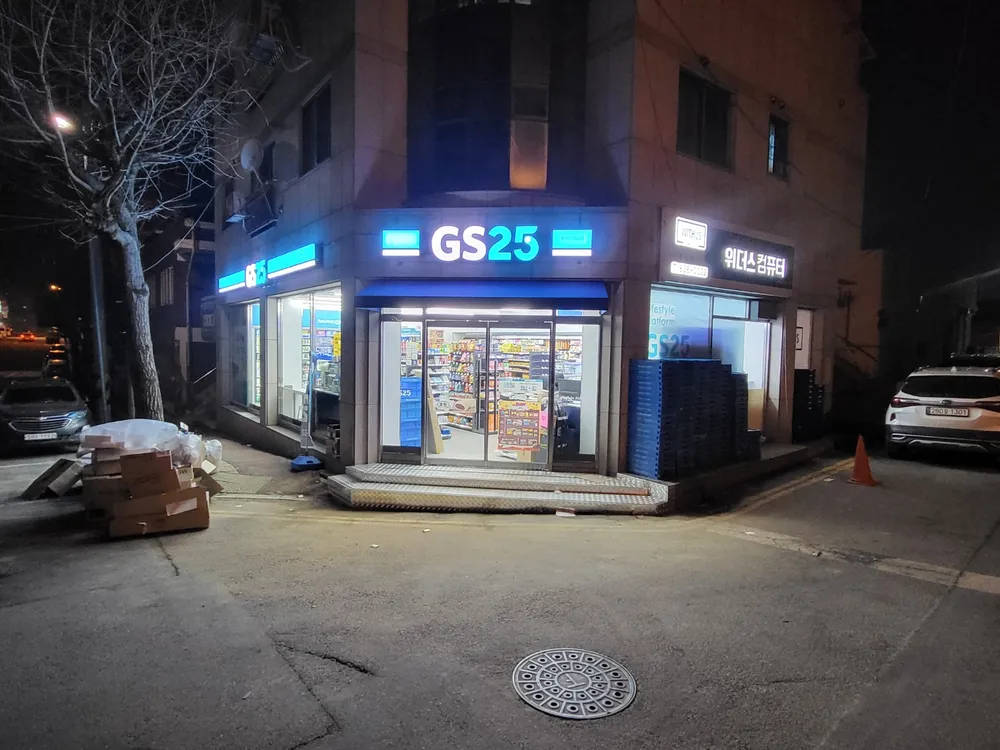위더스컴퓨터 GS25 증평위더스점 대표 이미지