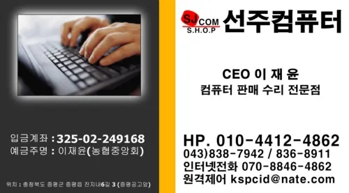 선주컴퓨터 대표 이미지