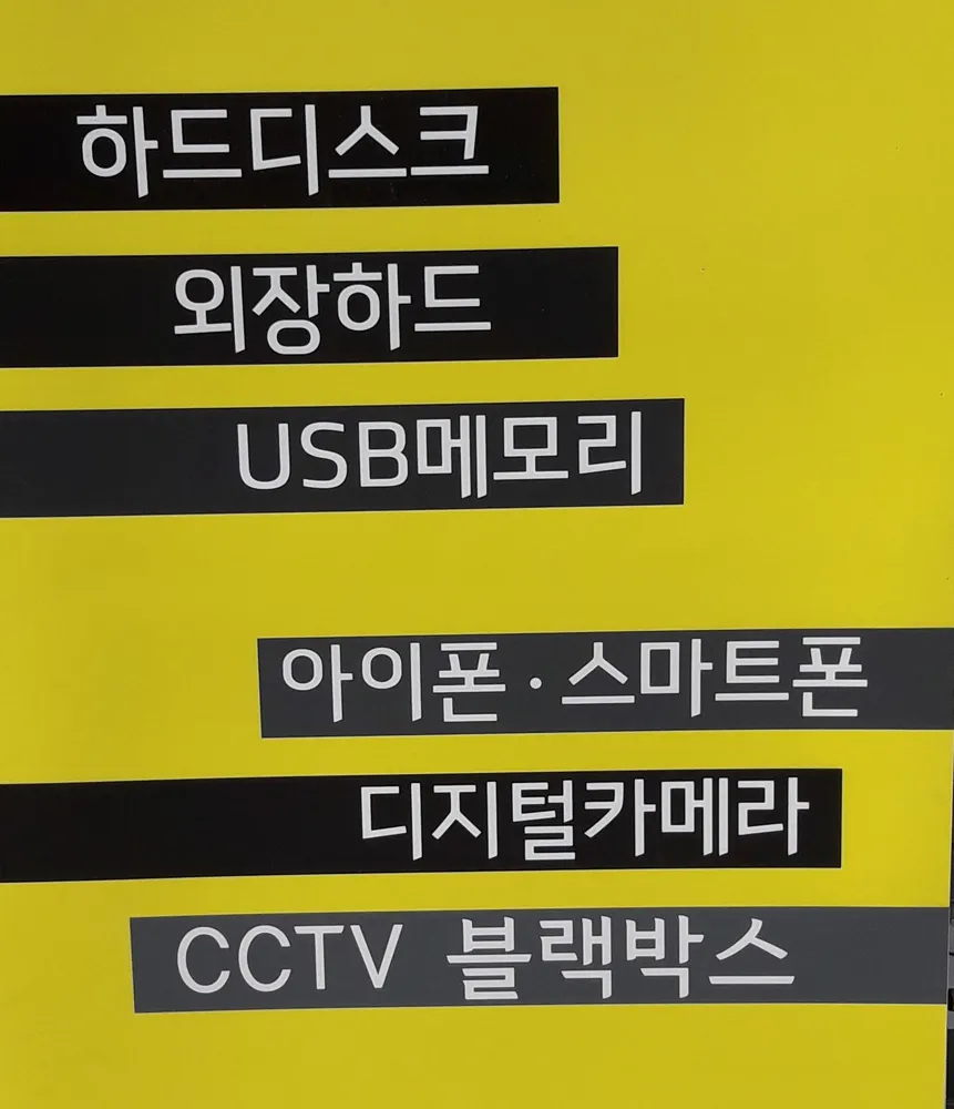 청주외장하드복구USB복구센터 대표 이미지