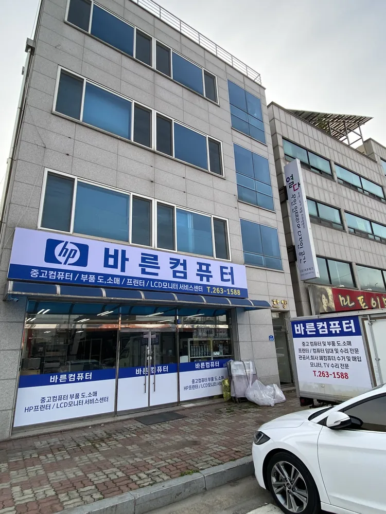 바른컴퓨터 대표 이미지