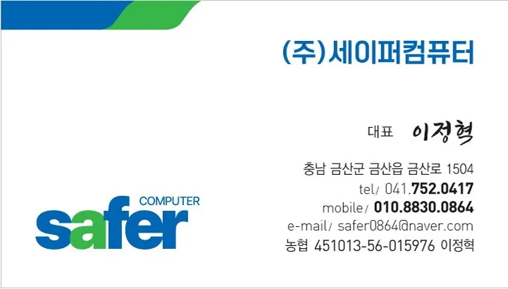 세이퍼컴퓨터 대표 이미지