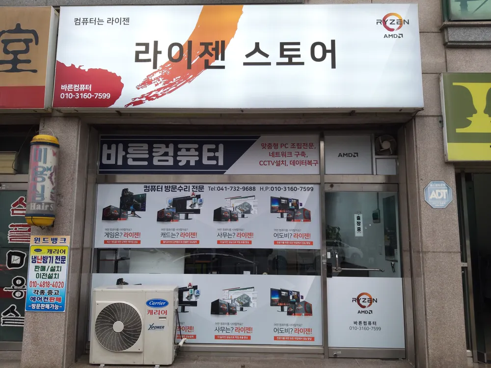 라이젠스토어 바른컴퓨터 대표 이미지