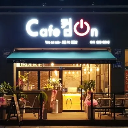 카페컴온 대표 이미지