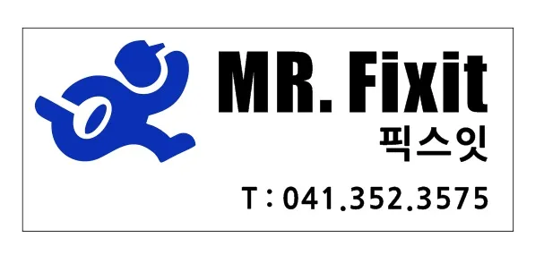 픽스잇 대표 이미지