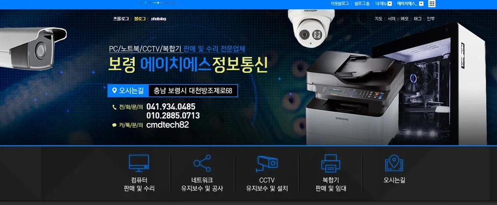 에이치에스정보통신 대표 이미지