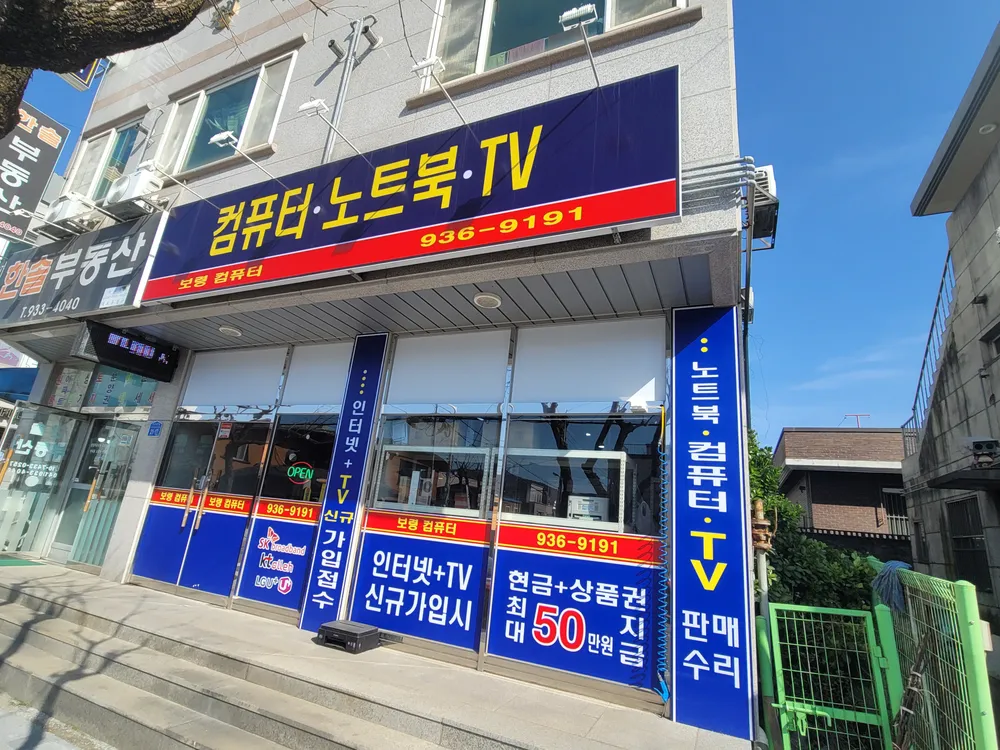 보령컴퓨터 대표 이미지