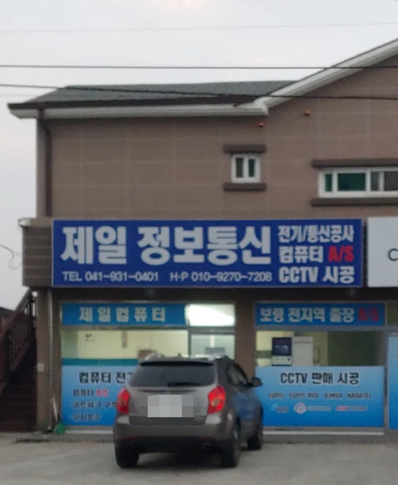 제일정보통신 대표 이미지