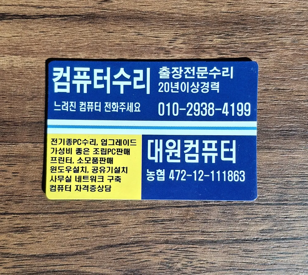 대원정보시스템 대표 이미지