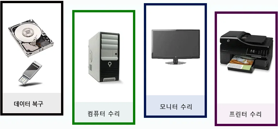 좋은컴퓨터 대표 이미지