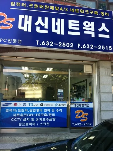 대신네트웍스 대표 이미지