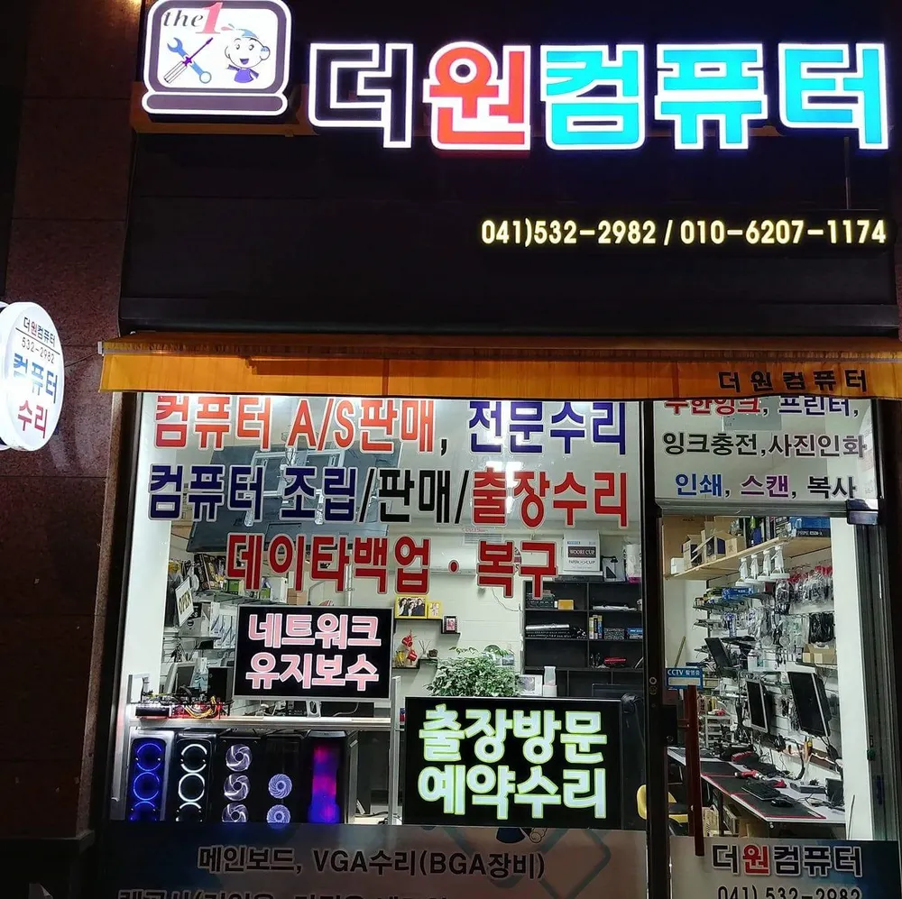더원컴퓨터 대표 이미지