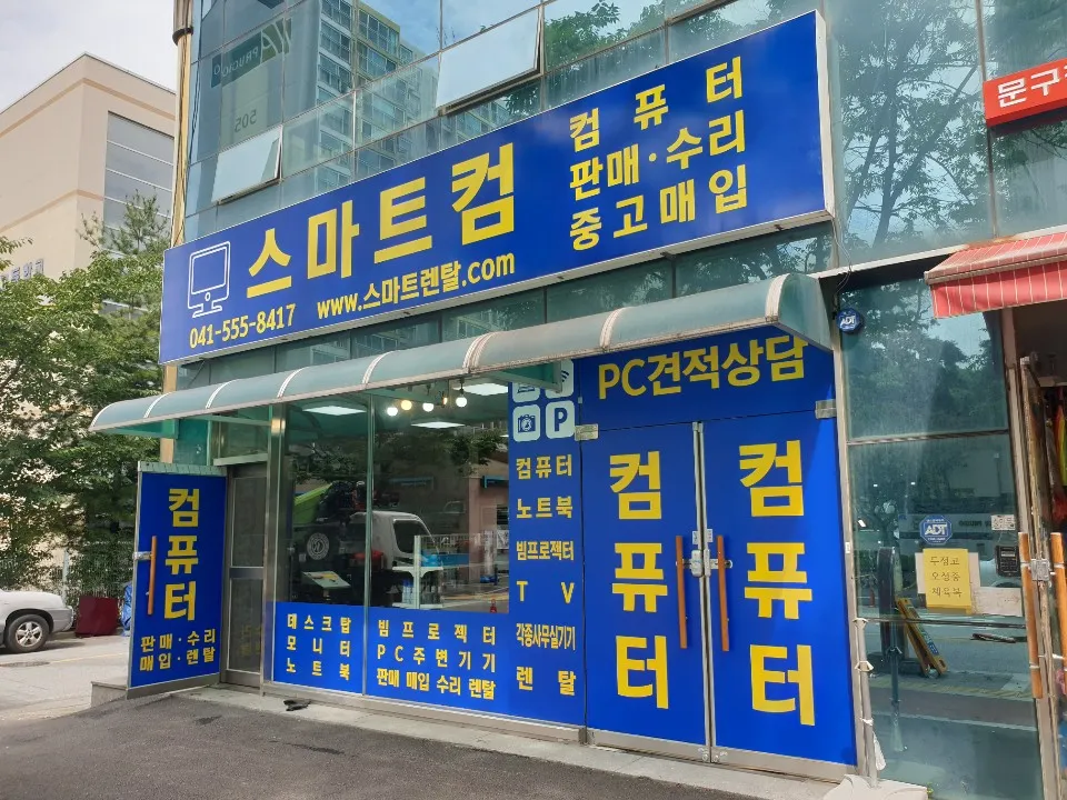 스마트컴 대표 이미지