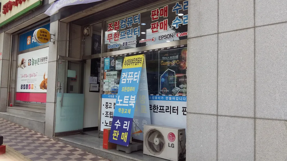 늑대와여우컴퓨터 천안성정점 대표 이미지