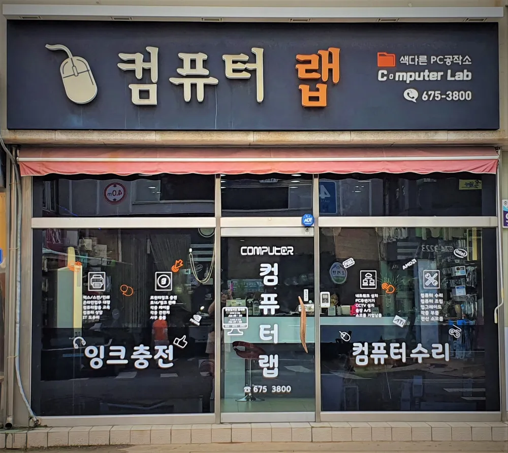 컴퓨터랩 대표 이미지