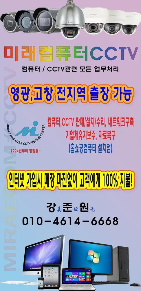 미래컴퓨터 대표 이미지
