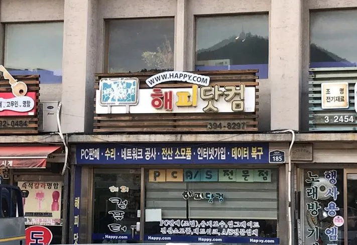 해피닷컴 대표 이미지
