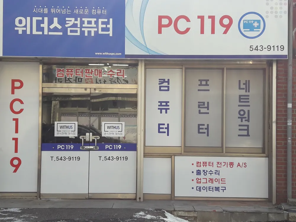 PC119가나정보 대표 이미지