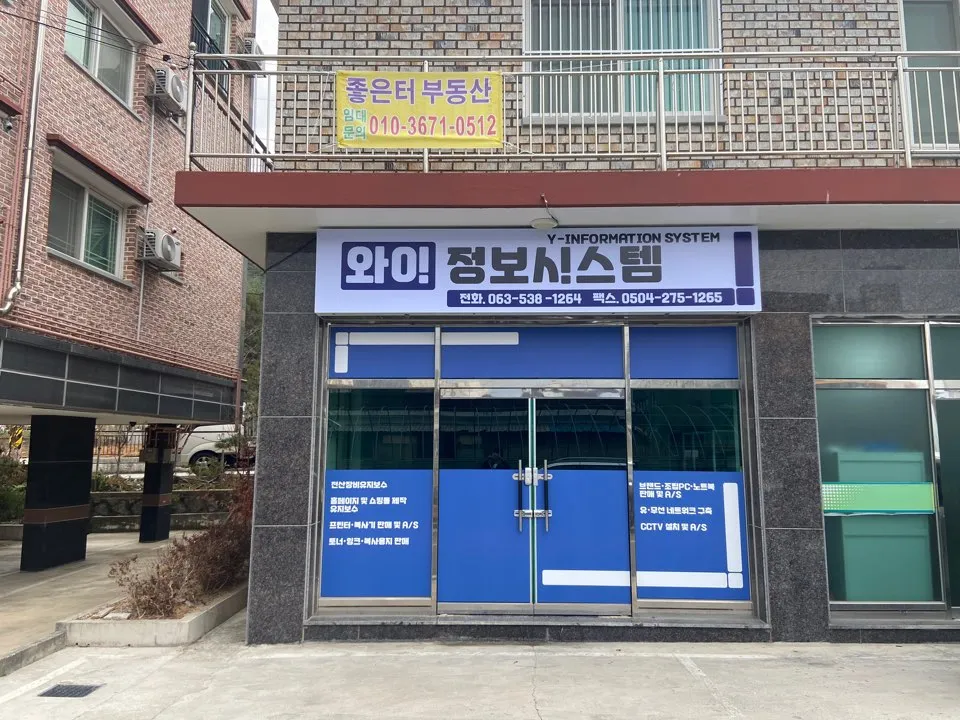 와이정보시스템 대표 이미지