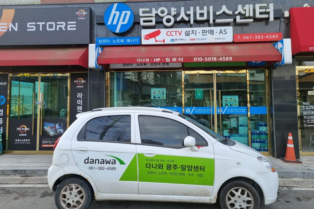 담양컴퓨터 대표 이미지