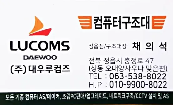 컴퓨터구조대정읍점 대표 이미지
