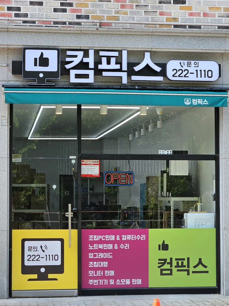 컴픽스 대표 이미지